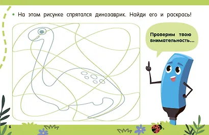 Готовим руку к письму - фото 10