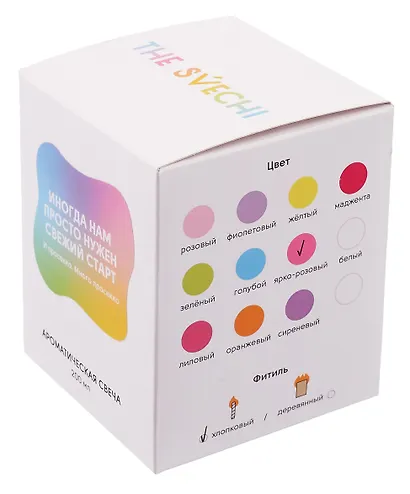 Свеча Иногда нам просто нужен свежий старт (ярко-розовая) (200мл) (48200) - фото 4