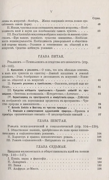 Искусство с точки зрения социологии - фото 4