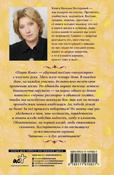 Гости съезжались на дачу - фото 2