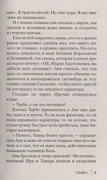 Цвет слоновой кошки - фото 6