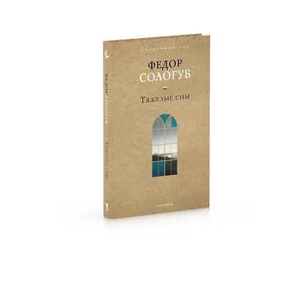 Тяжелые сны - фото 2