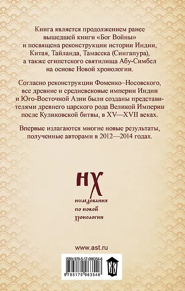 Последний путь святого семейства - фото 2