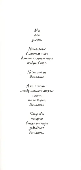 Как звери: роман - фото 5