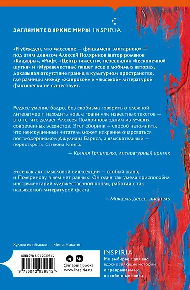 Комплект из трех книг: Почти два килограмма слов + Не, ни + Узоры на обоях - фото 8