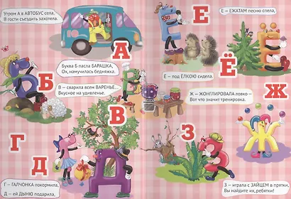 КАРТОНКА 4 разворота. АЗБУКА ДЛЯ ДЕВОЧЕК (Шевченко) - фото 2