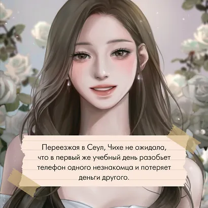 Чихе и её мальчики - фото 6