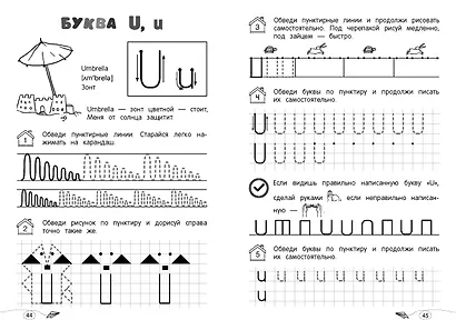 Пишем английские буквы - фото 8