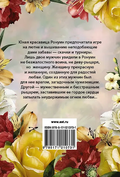 Память любви - фото 2