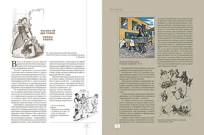 Москва повседневная. Очерки городской жизни начала XX века - фото 7