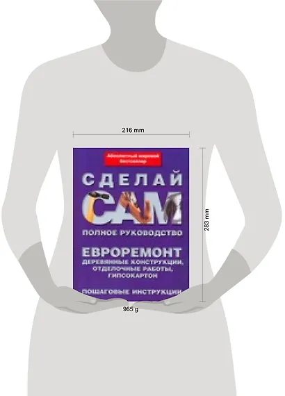 Евроремонт.Деревянные конструкции, отделочные работы, гипсокартон - фото 2