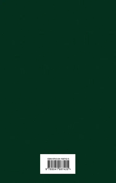 Война и мир. Том 3 - фото 2