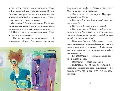 Уроков не будет! - фото 3