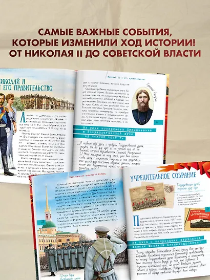 Революция 1917 года - фото 5