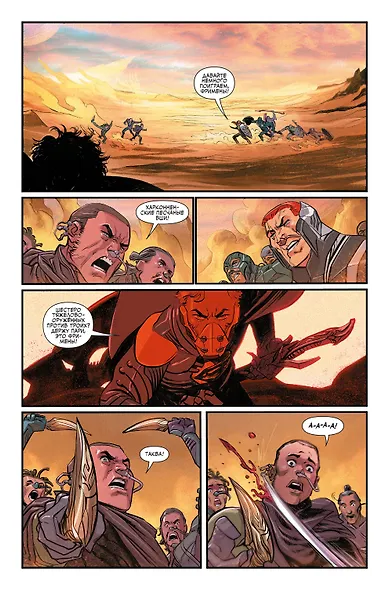 Дюна. Дом Атрейдесов. Том 1 - фото 7