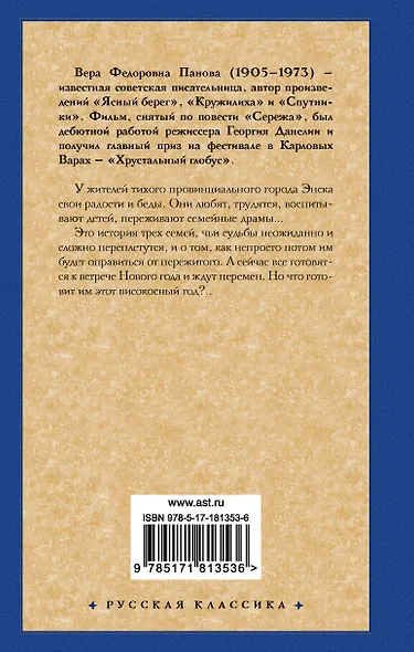 Времена года - фото 2