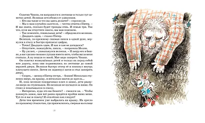 Приключения волшебного кресла - фото 4