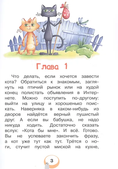 Каждый кот мечтает о бабушке - фото 4