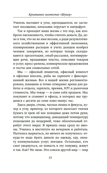 Креативное агентство «Шумер» - фото 14