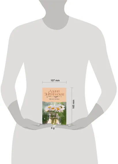 Дочки-матери - фото 11