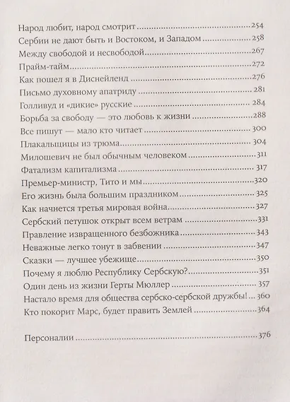 Оно мне надо - фото 5