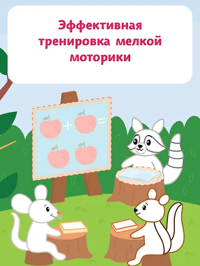 Медвежонок и друзья - фото 3