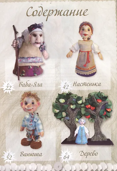 Валяная сказка - фото 6