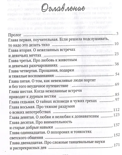 Янтарь на снегу - фото 3