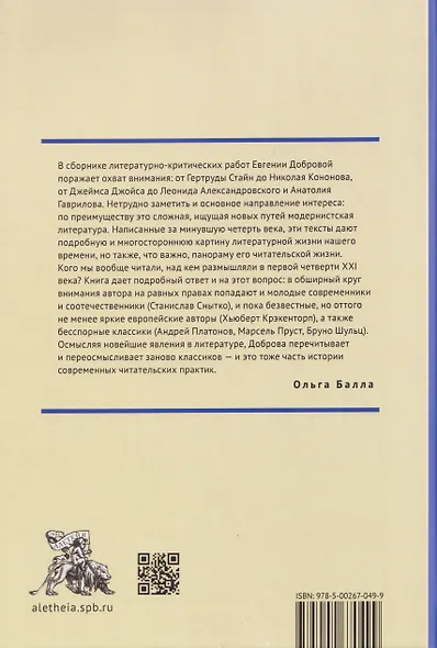 Текстословие: рецензии, обзоры, очерки, интервью. 2000–2025. - фото 2
