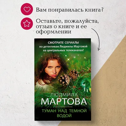 Туман над темной водой - фото 10