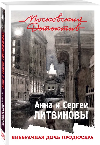 Внебрачная дочь продюсера - фото 3