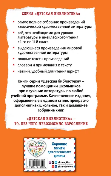 Белый Бим Черное ухо (ил. А. Воробьева) - фото 2