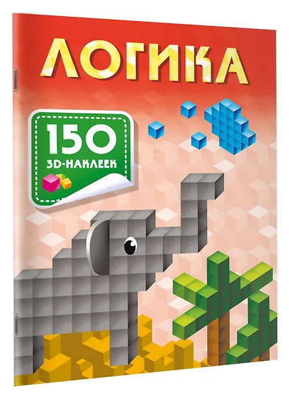 Логика - фото 3