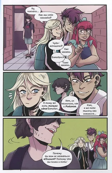 Черная Канарейка: Начало. Графический роман - фото 3