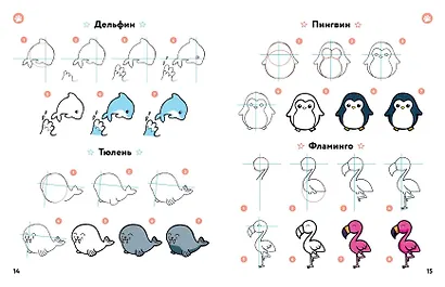 KAWAII. Уроки рисования на каждый день - фото 5