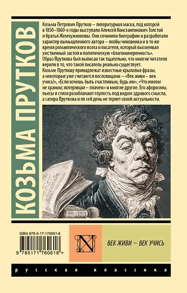 Век живи - век учись - фото 2