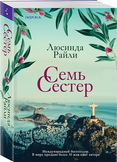 Семь сестер - фото 3
