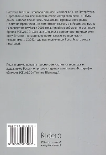 Горы и цветы - фото 2