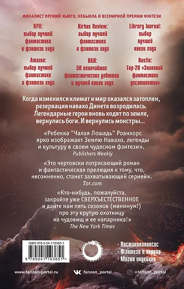 След молнии - фото 2