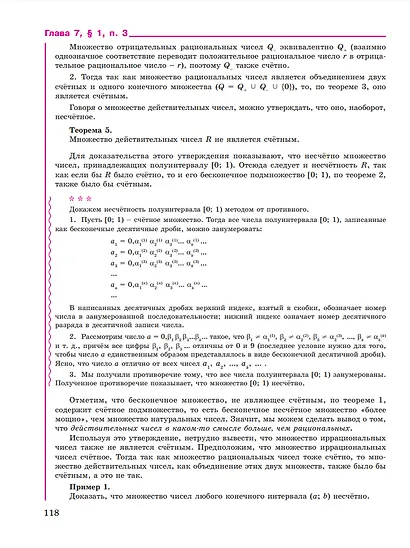 Математика. Алгебра. 8 класс. Базовый уровень. Учебное пособие. В трех частях. Часть 3 - фото 4