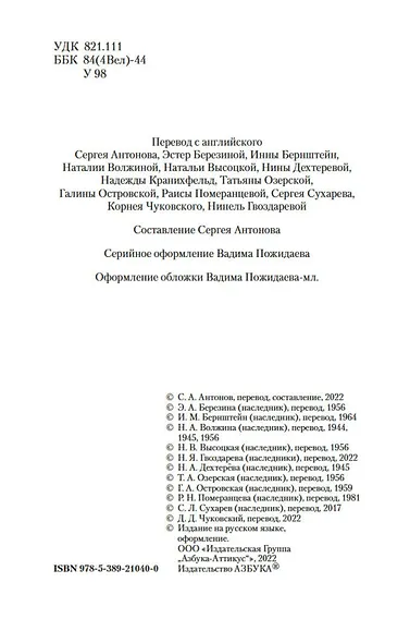 Волшебная лавка - фото 10