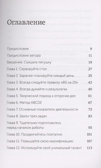 Выйди из зоны комфорта. Измени свою жизнь. Покетбук нов. - фото 4