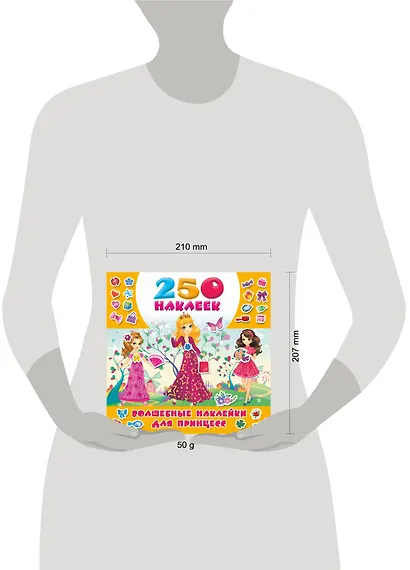 Волшебные наклейки для принцесс - фото 3