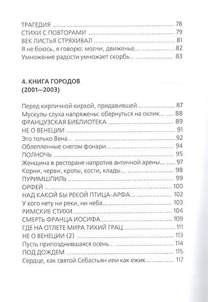Французская библиотека - фото 4