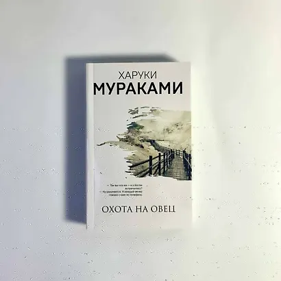 Охота на овец - фото 4