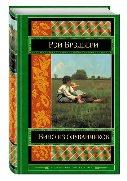 Вино из одуванчиков - фото 3
