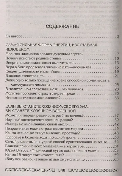 Окрыляющая книга. Живи легко - фото 2