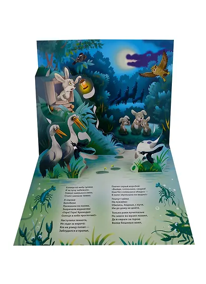 Краденое солнце - фото 2