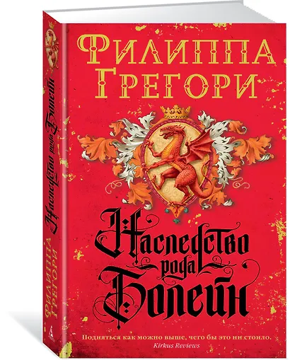 Наследство рода Болейн - фото 2