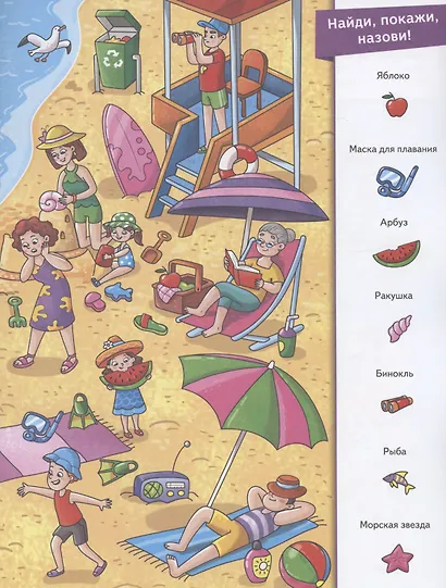 Миша и Маша едут на море - фото 4